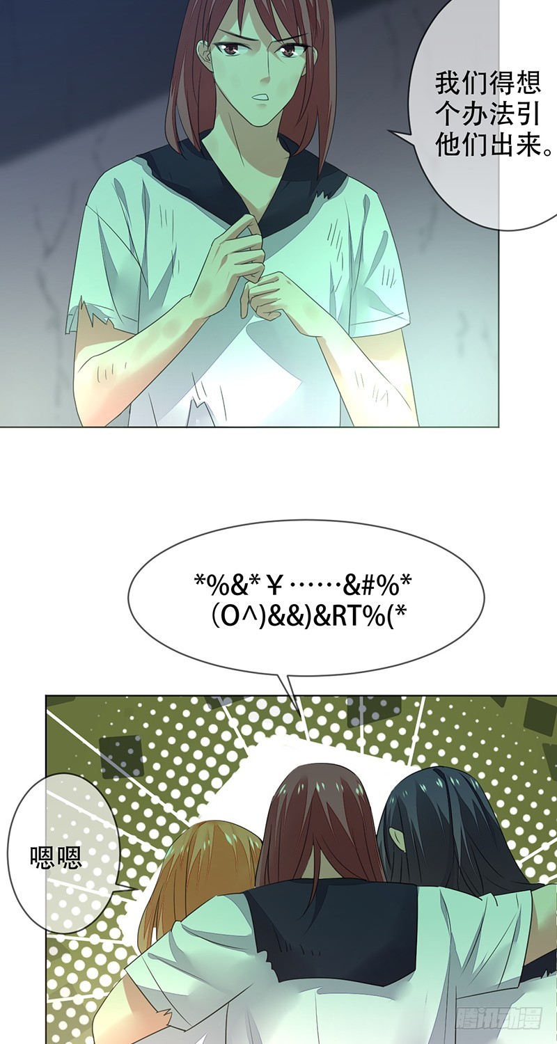 第141话：职业生涯终结？-第142话