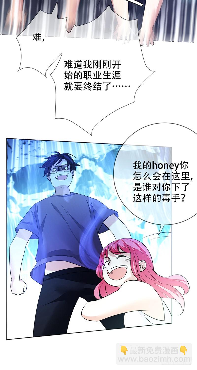 第141话：职业生涯终结？-第142话