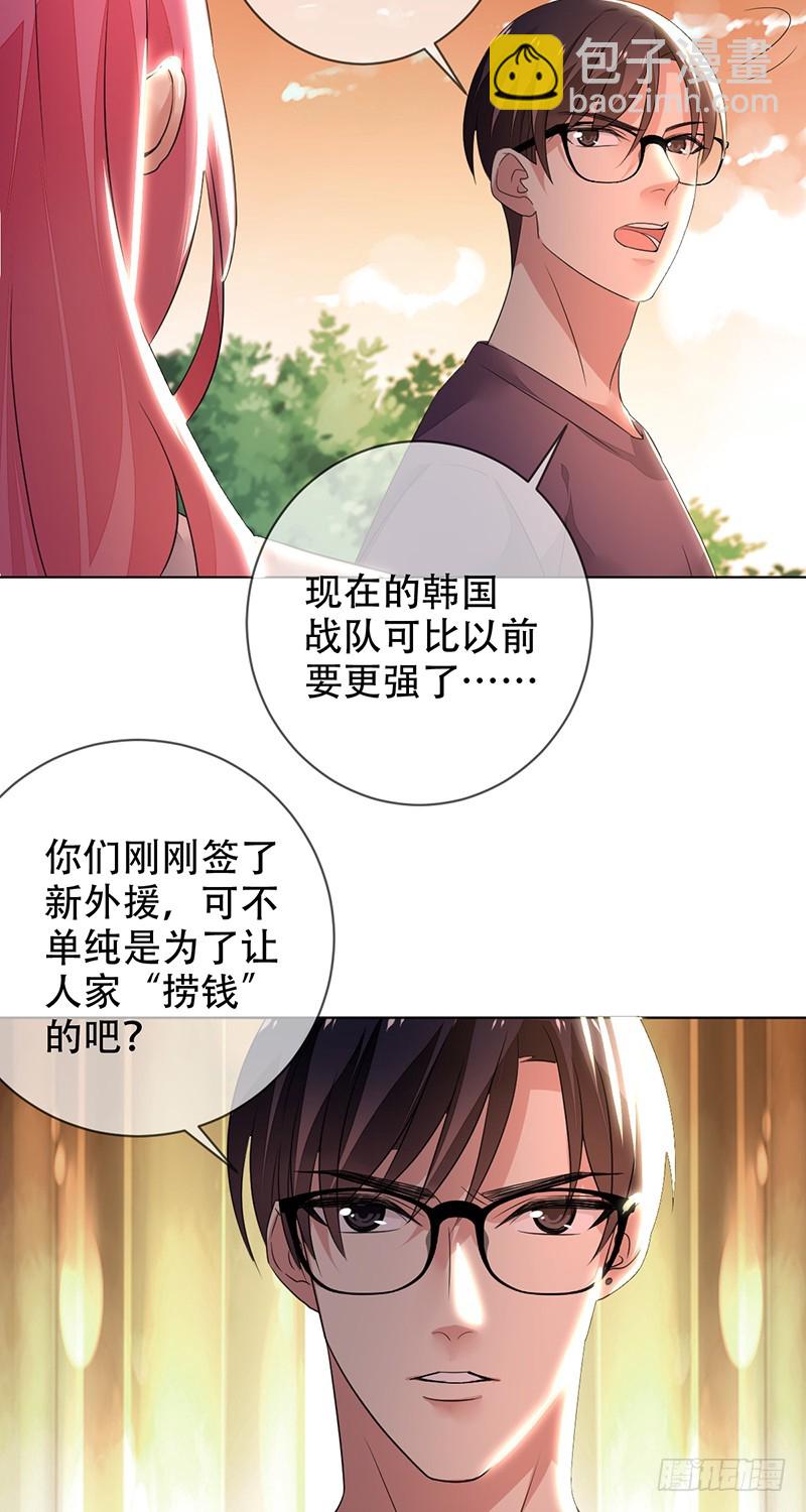 第141话：职业生涯终结？-第142话