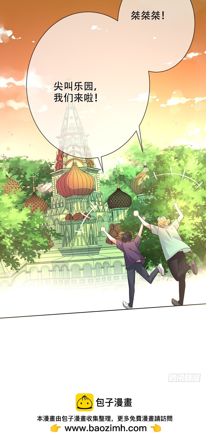 第141话：职业生涯终结？-第142话