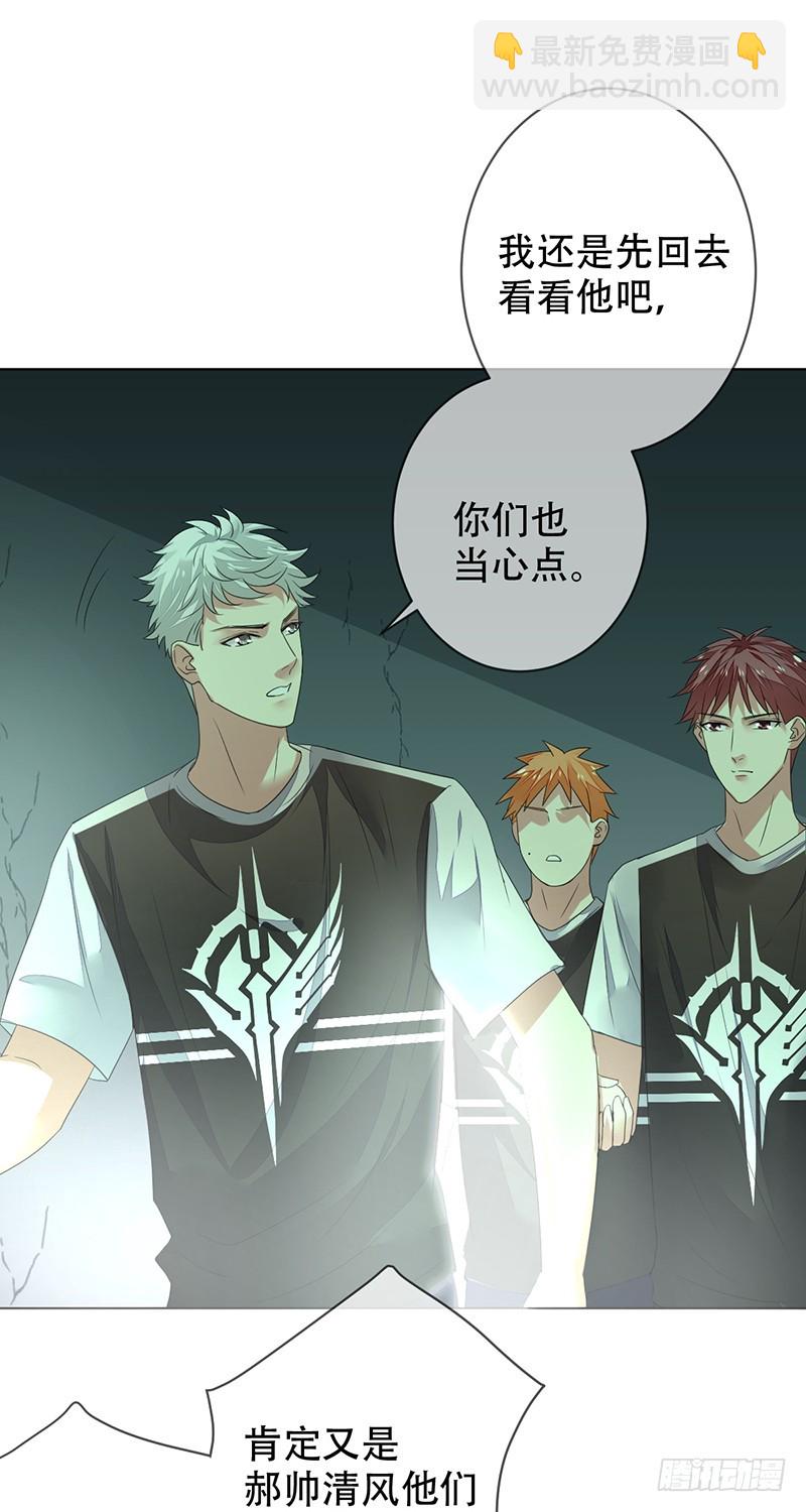 第141话：职业生涯终结？-第142话