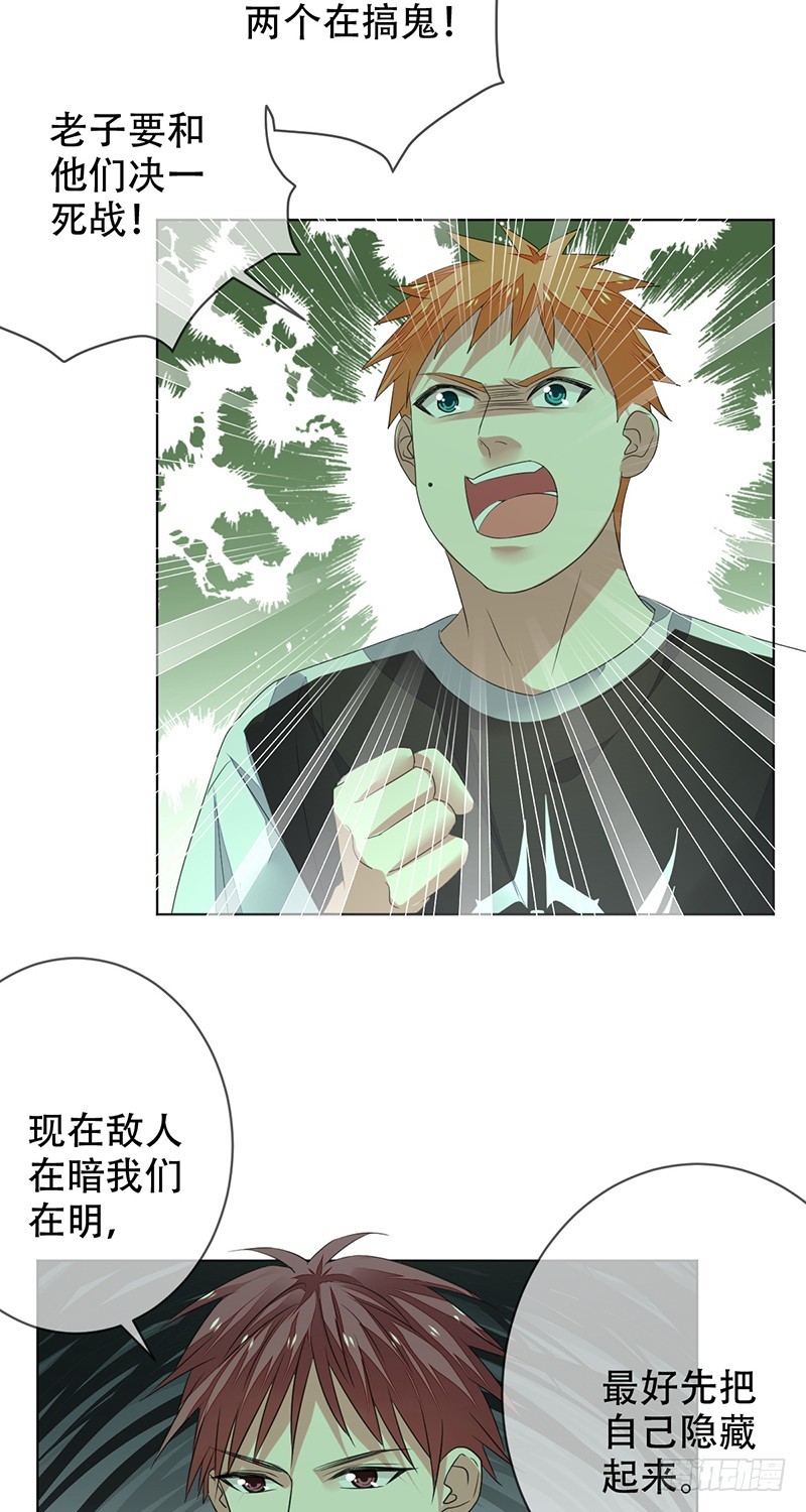 第141话：职业生涯终结？-第142话