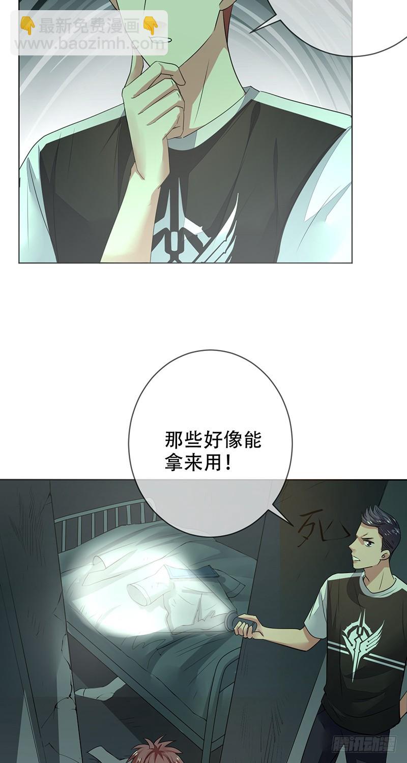 第141话：职业生涯终结？-第142话