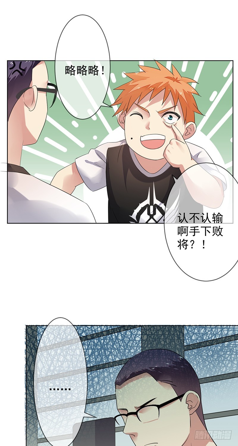 第143话：可敬的对手！-第144话