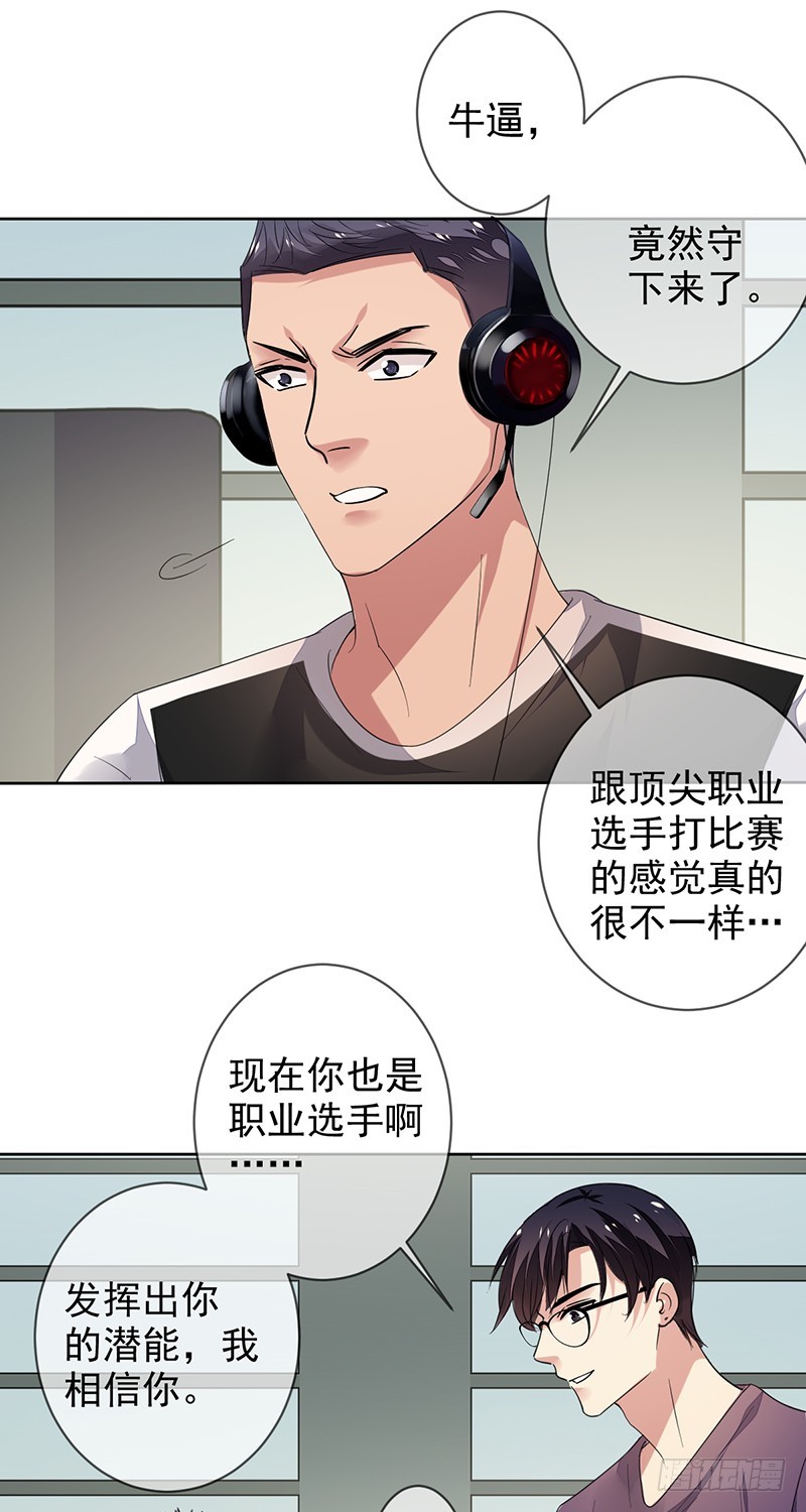 第143话：可敬的对手！-第144话