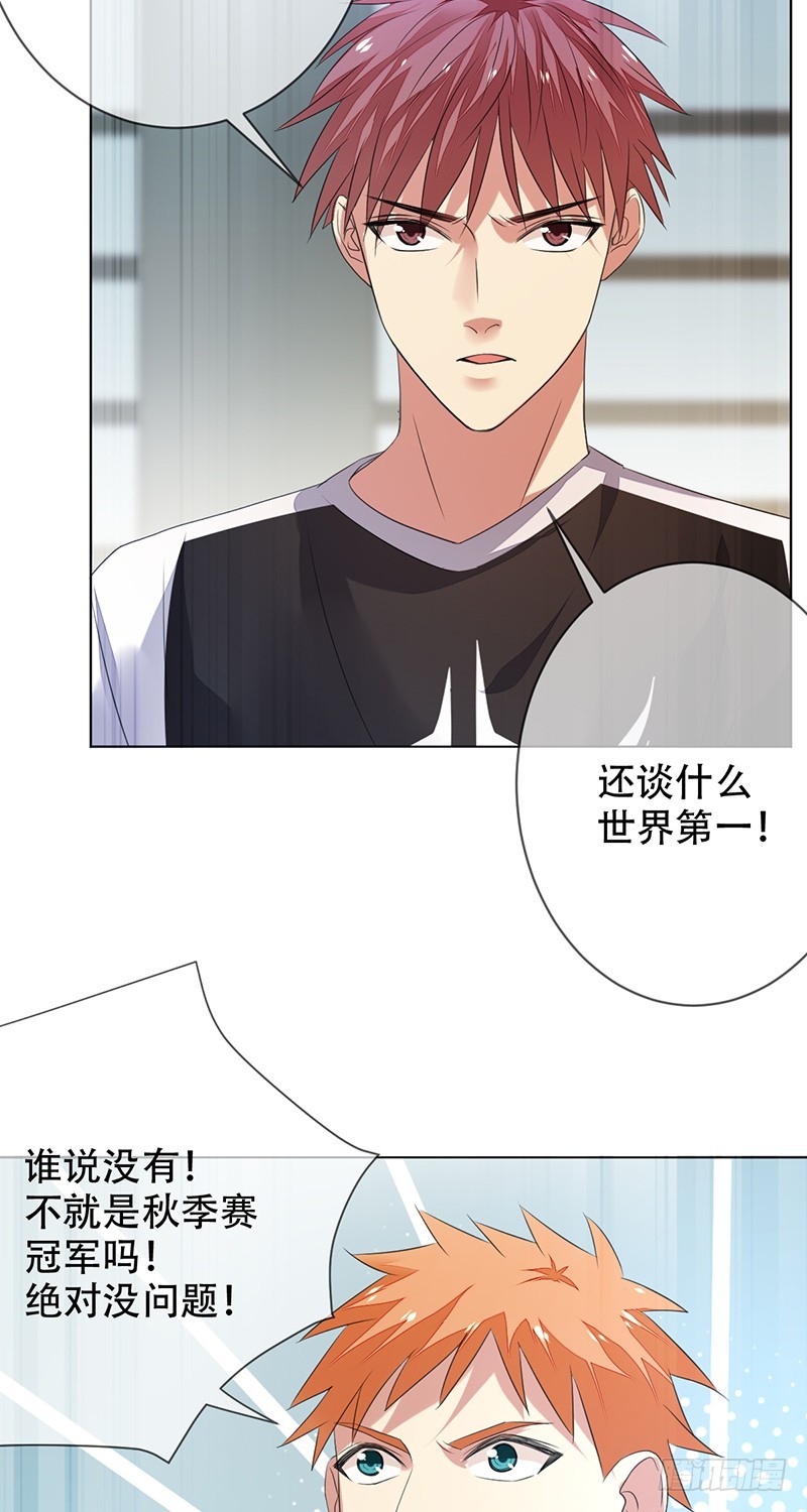 第145话 下一站，秋季赛冠军！-第146话
