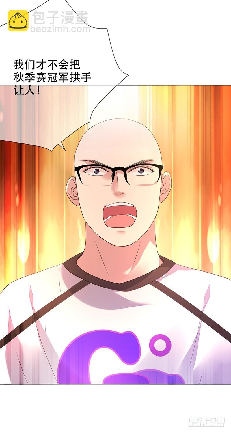 第145话 下一站，秋季赛冠军！-第146话