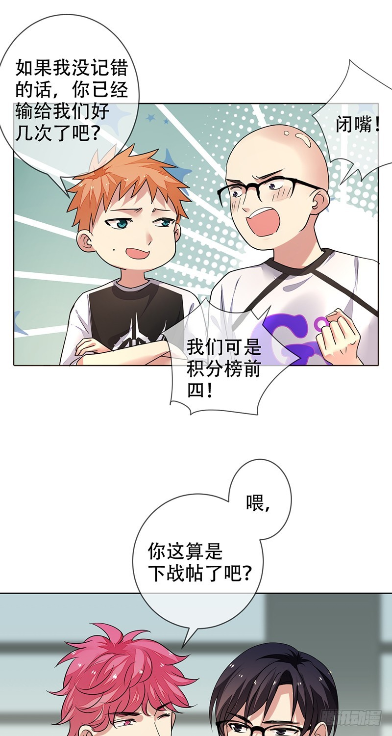 第145话 下一站，秋季赛冠军！-第146话