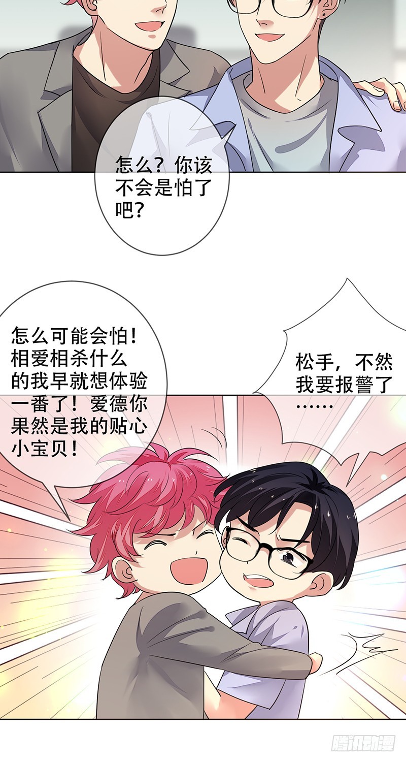 第145话 下一站，秋季赛冠军！-第146话