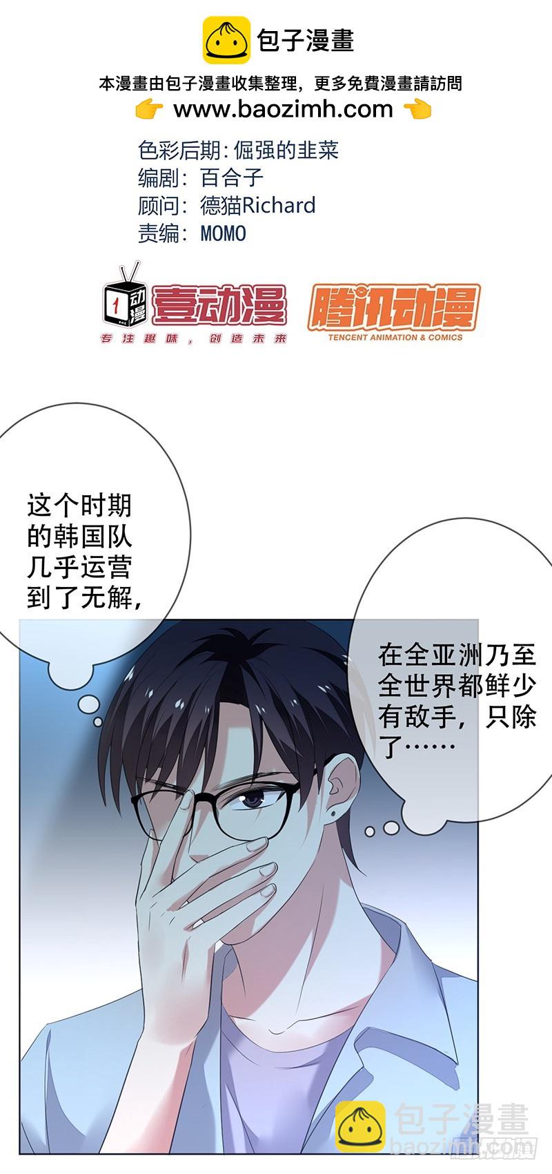 第145话 下一站，秋季赛冠军！-第146话