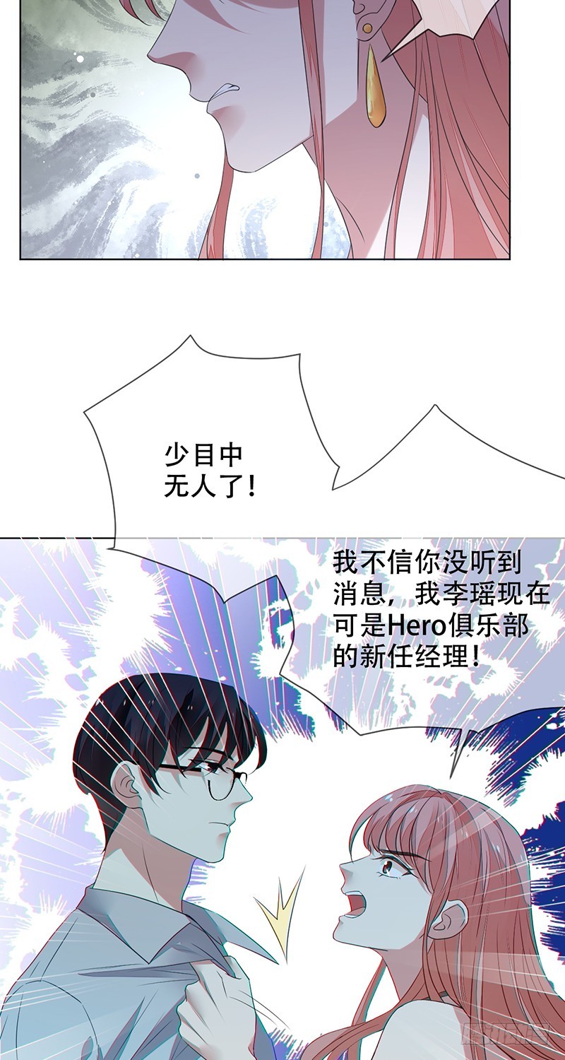 第145话 下一站，秋季赛冠军！-第146话