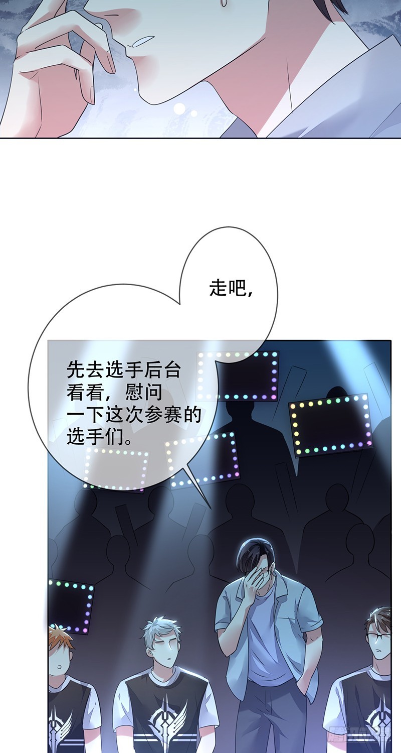 第145话 下一站，秋季赛冠军！-第146话