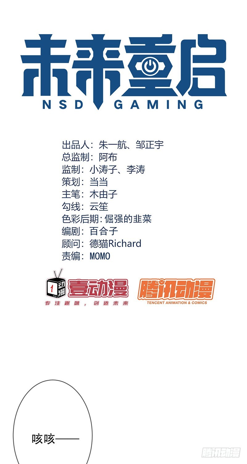 第147话：你个鸡窝头坏得很！-第148话