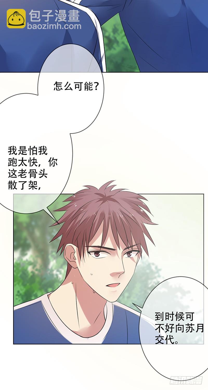 第147话：你个鸡窝头坏得很！-第148话