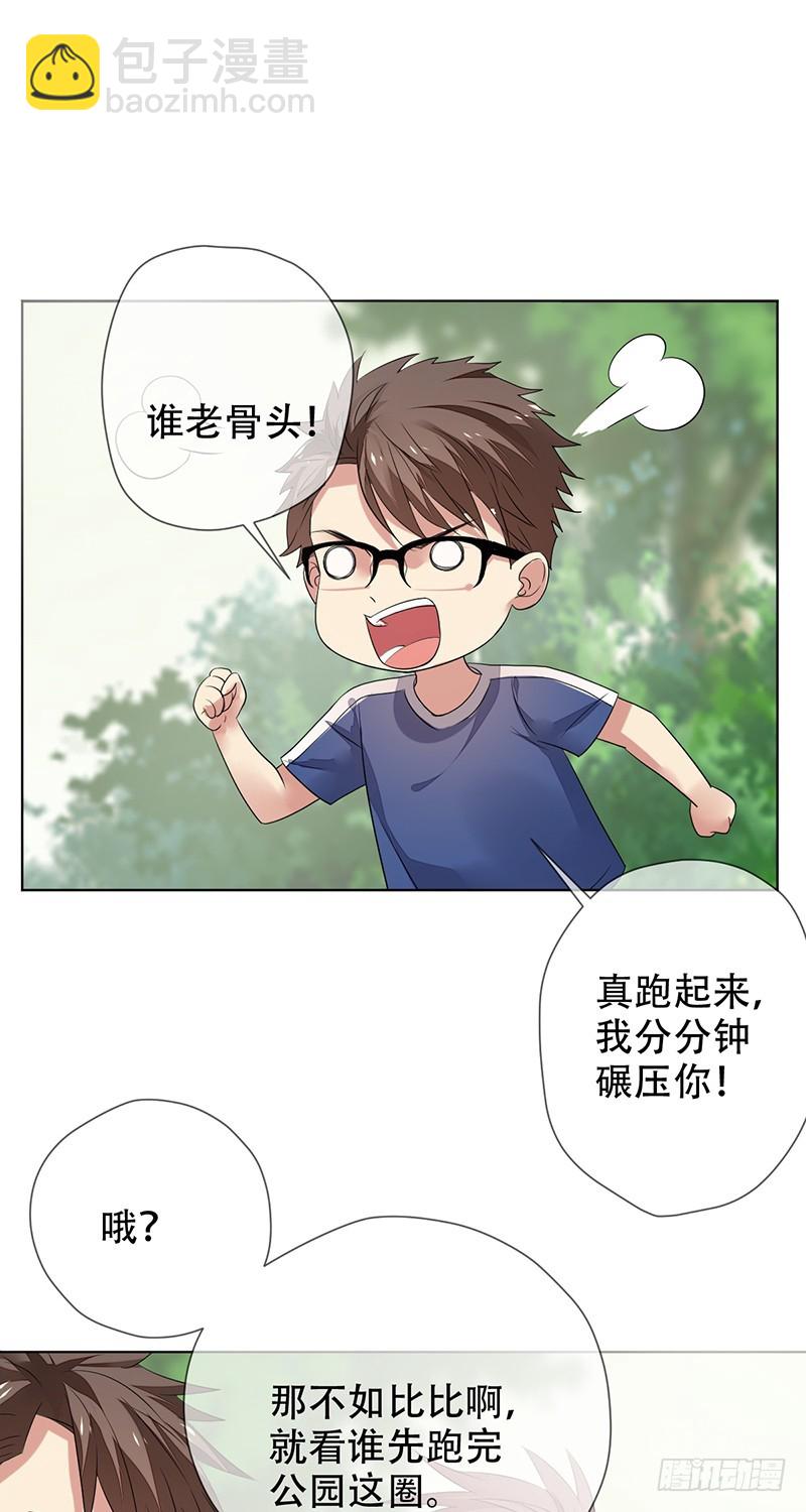 第147话：你个鸡窝头坏得很！-第148话