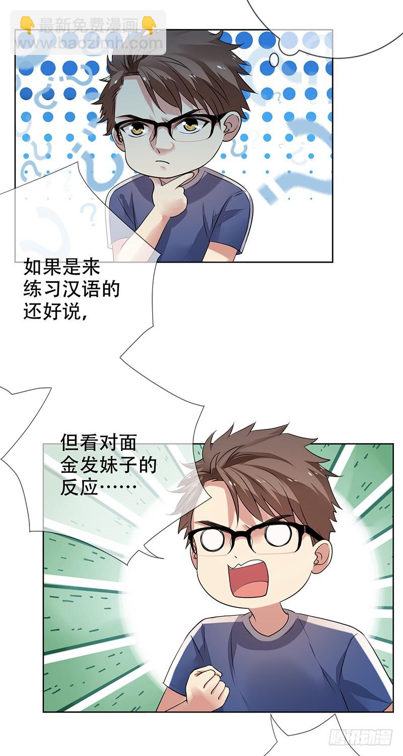 第147话：你个鸡窝头坏得很！-第148话