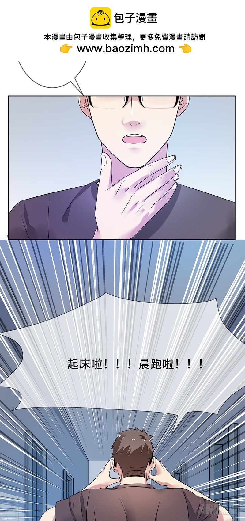 第147话：你个鸡窝头坏得很！-第148话