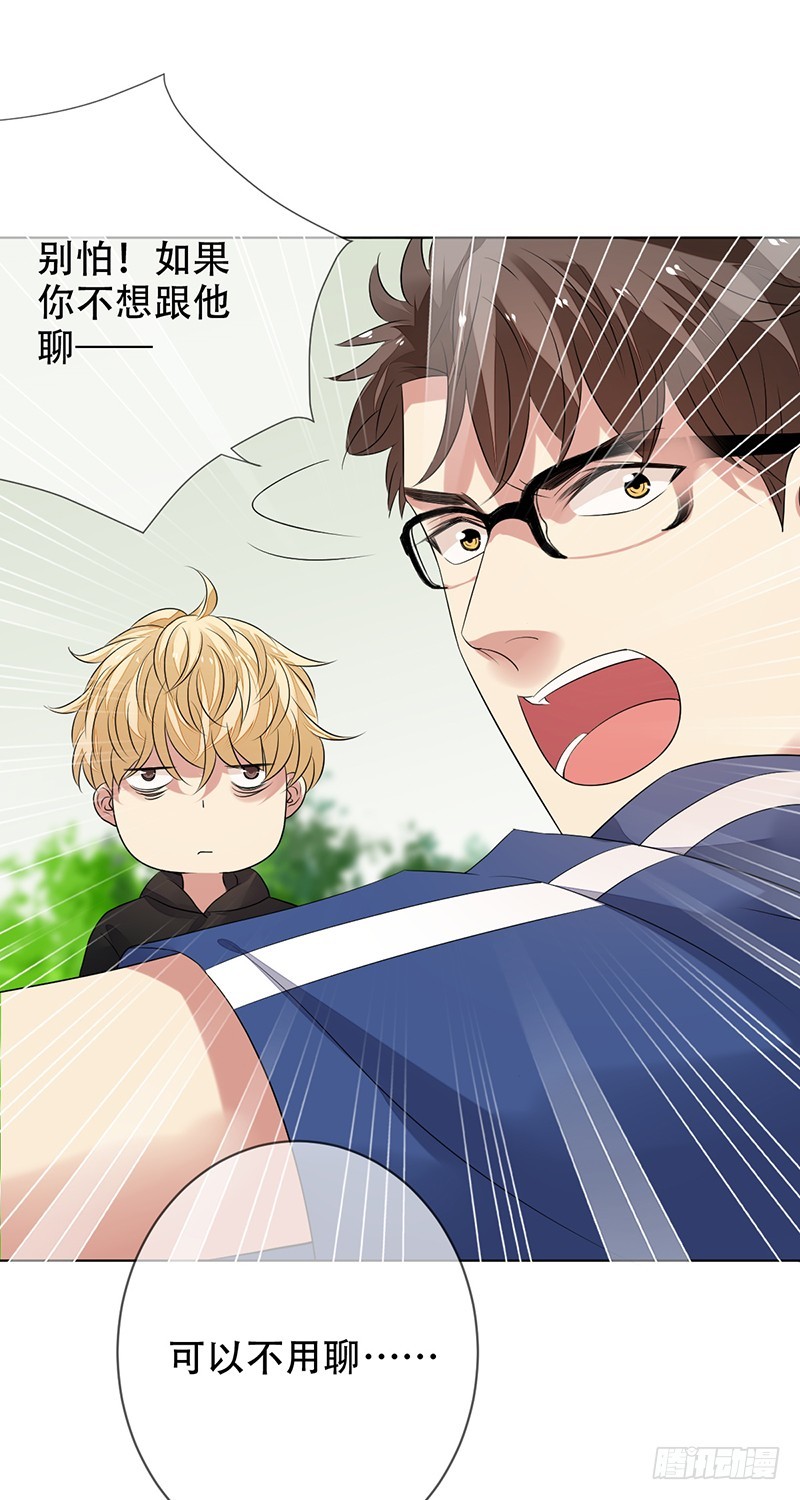 第147话：你个鸡窝头坏得很！-第148话