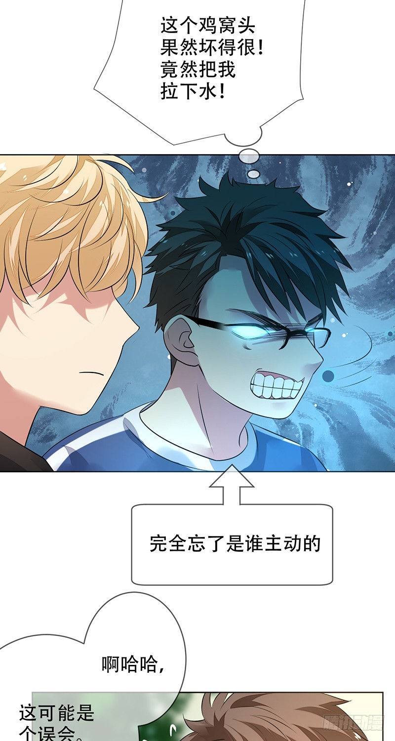 第147话：你个鸡窝头坏得很！-第148话