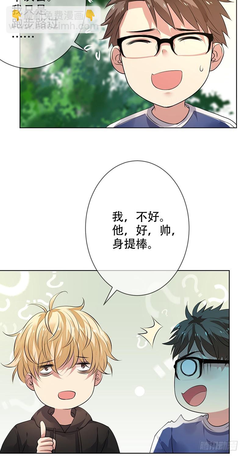 第147话：你个鸡窝头坏得很！-第148话