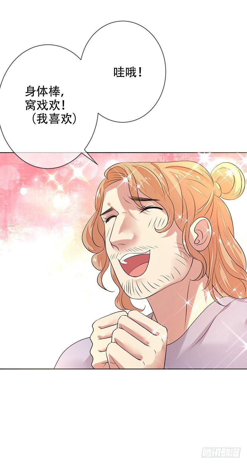 第147话：你个鸡窝头坏得很！-第148话
