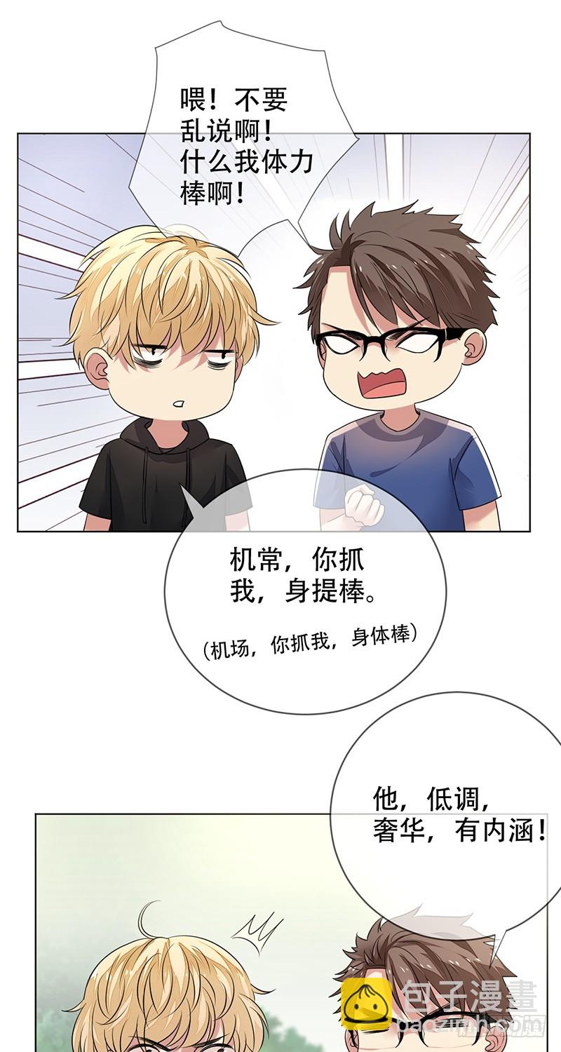 第147话：你个鸡窝头坏得很！-第148话