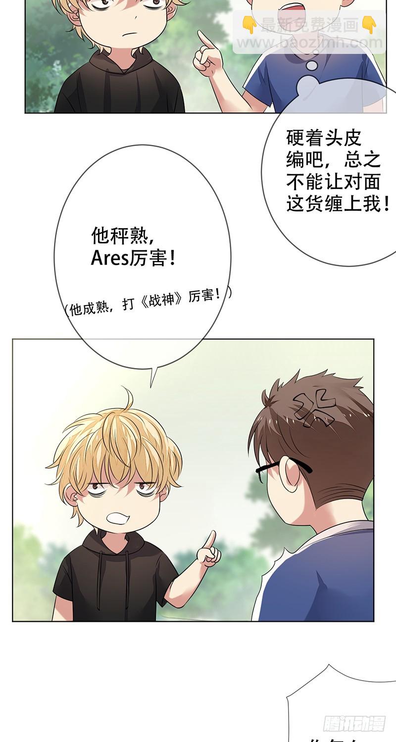 第147话：你个鸡窝头坏得很！-第148话