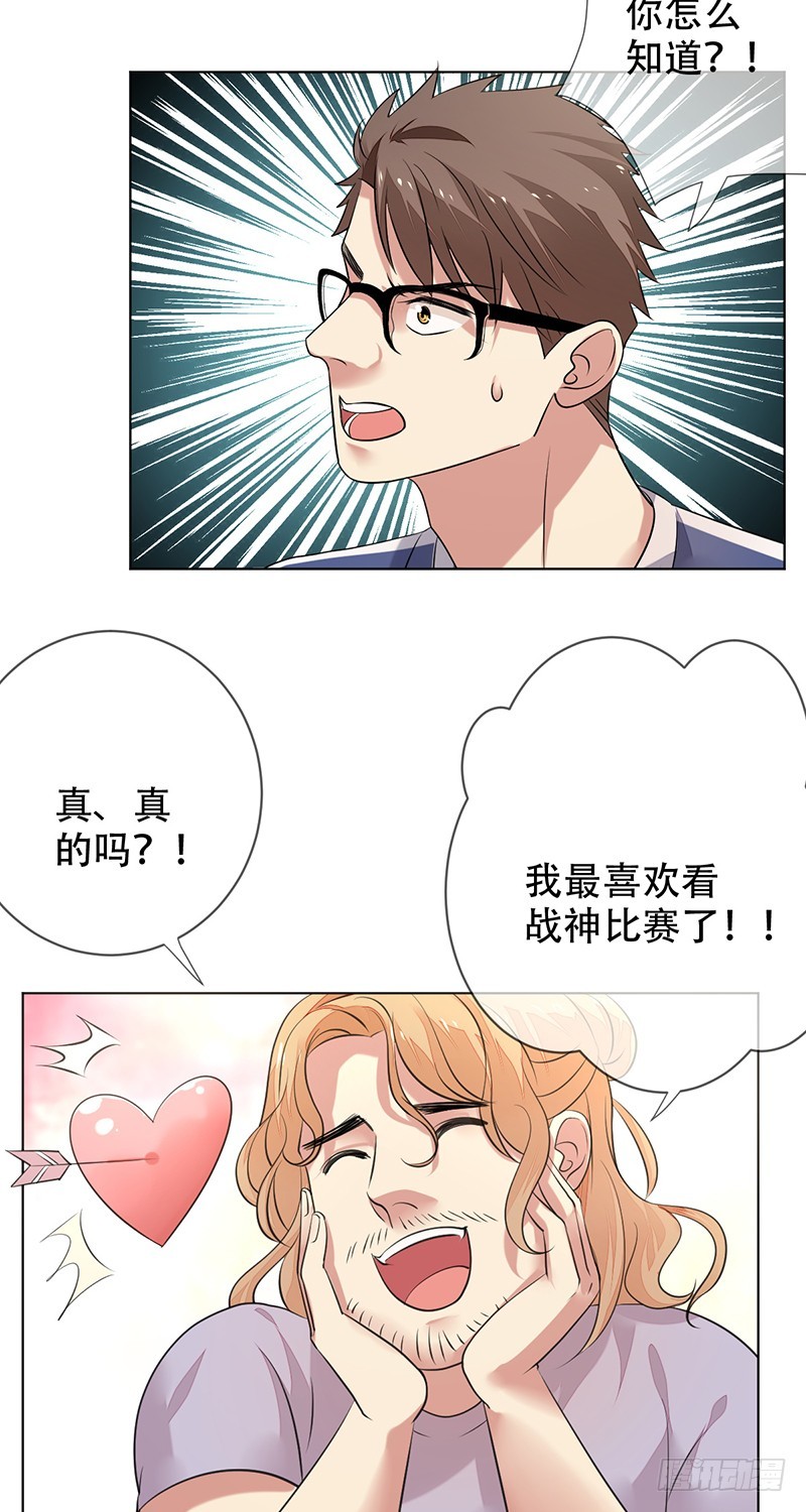 第147话：你个鸡窝头坏得很！-第148话