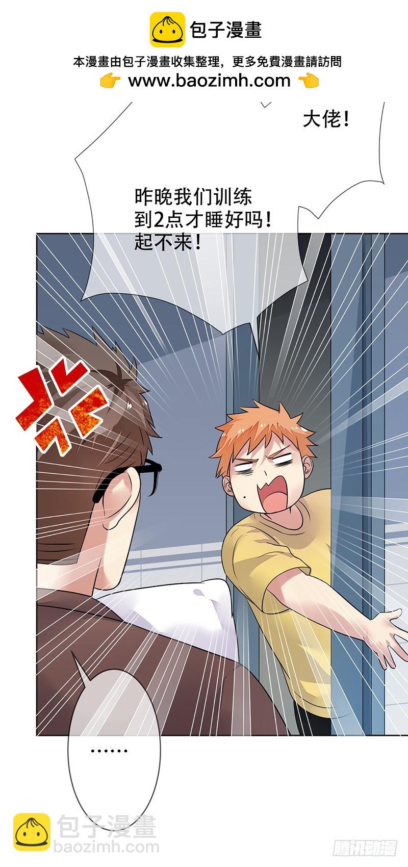 第147话：你个鸡窝头坏得很！-第148话