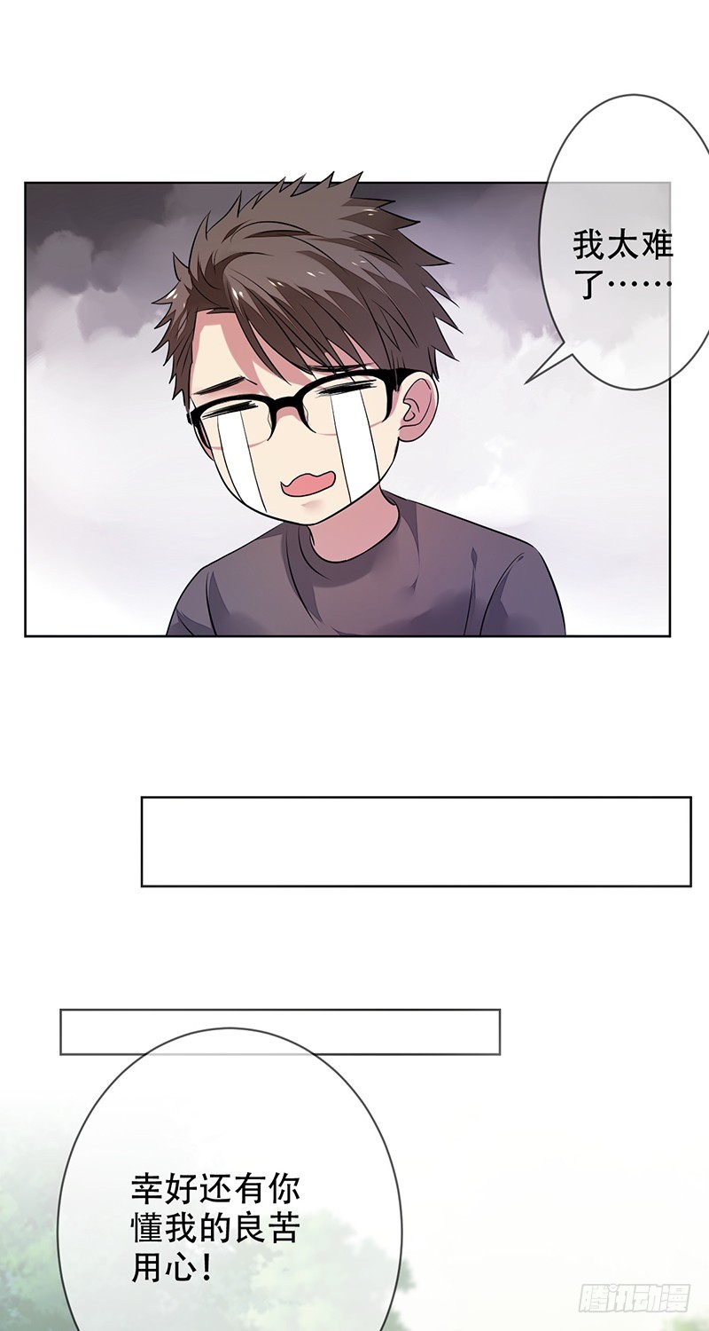 第147话：你个鸡窝头坏得很！-第148话