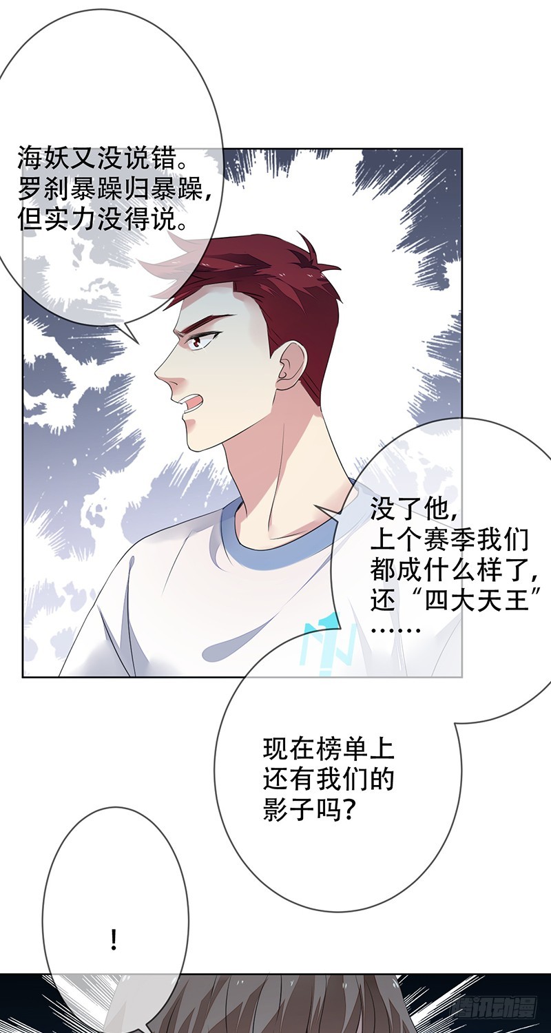 第149话：没落的雄狮！-第150话