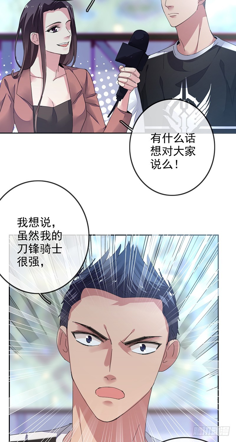 第151话：胜败乃兵家常事-第152话