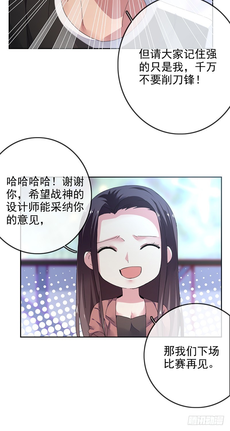 第151话：胜败乃兵家常事-第152话