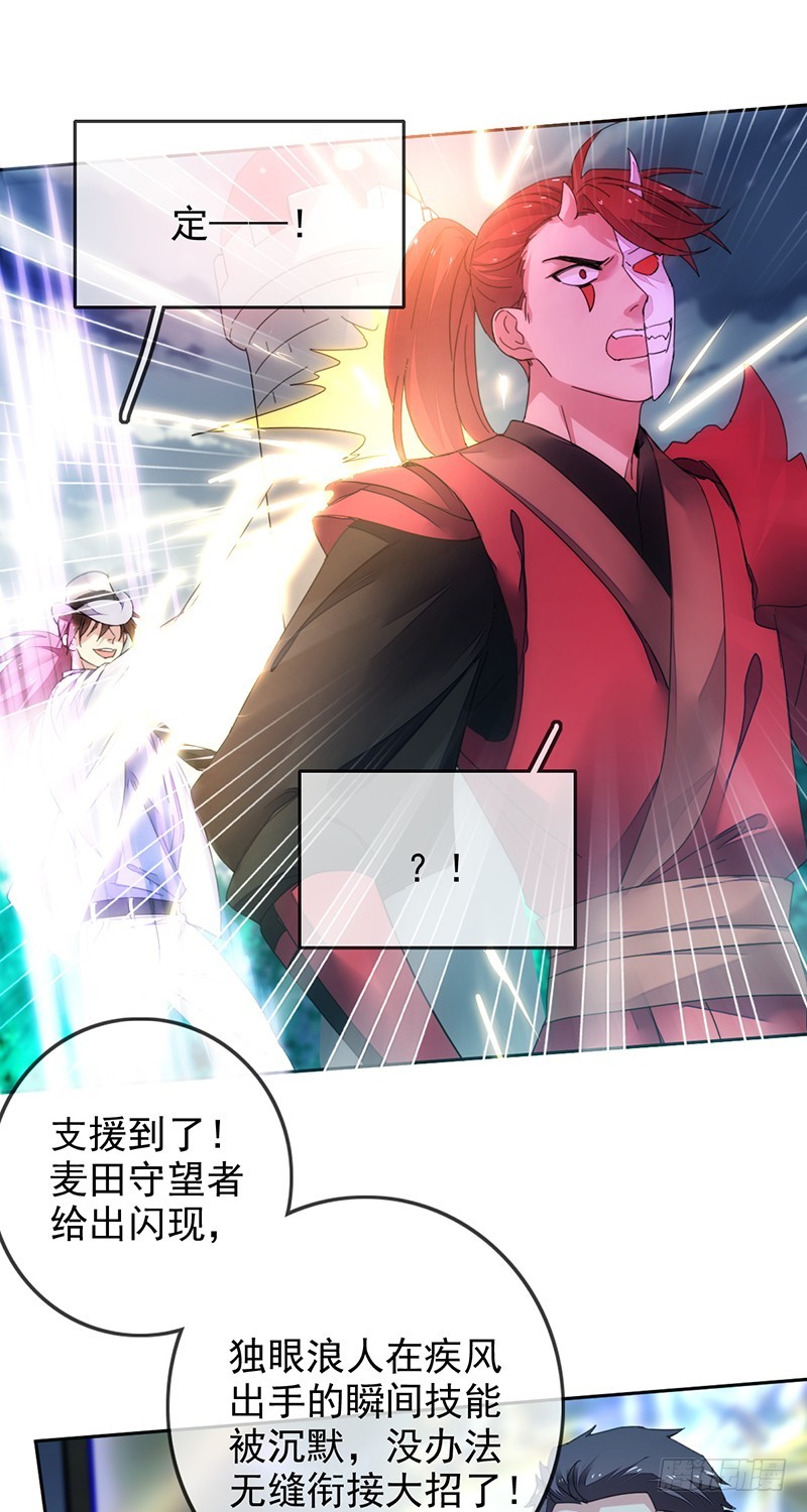 第151话：胜败乃兵家常事-第152话
