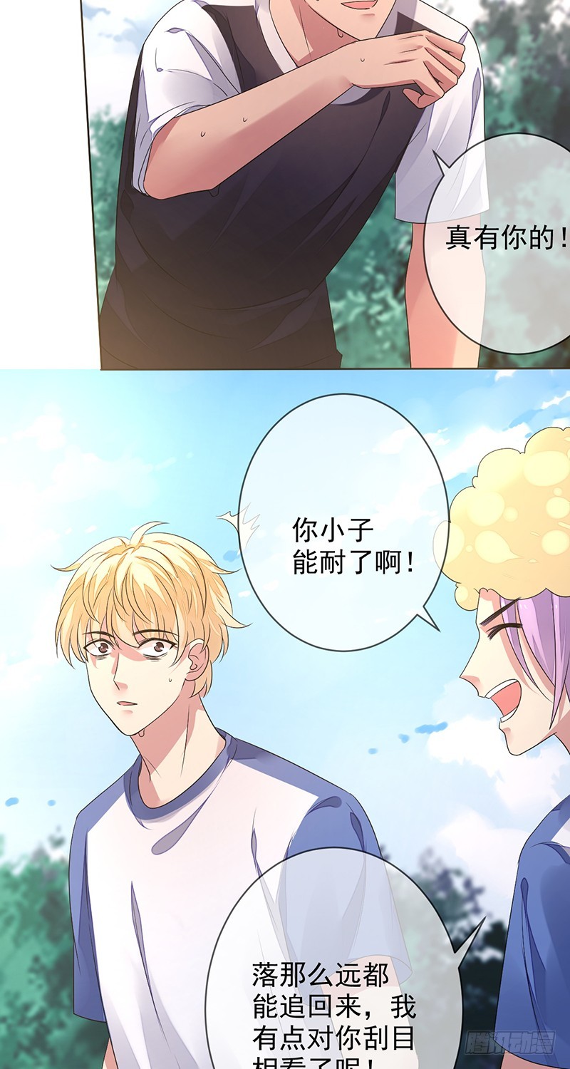 第153话：有队友站在自己身后-第154话