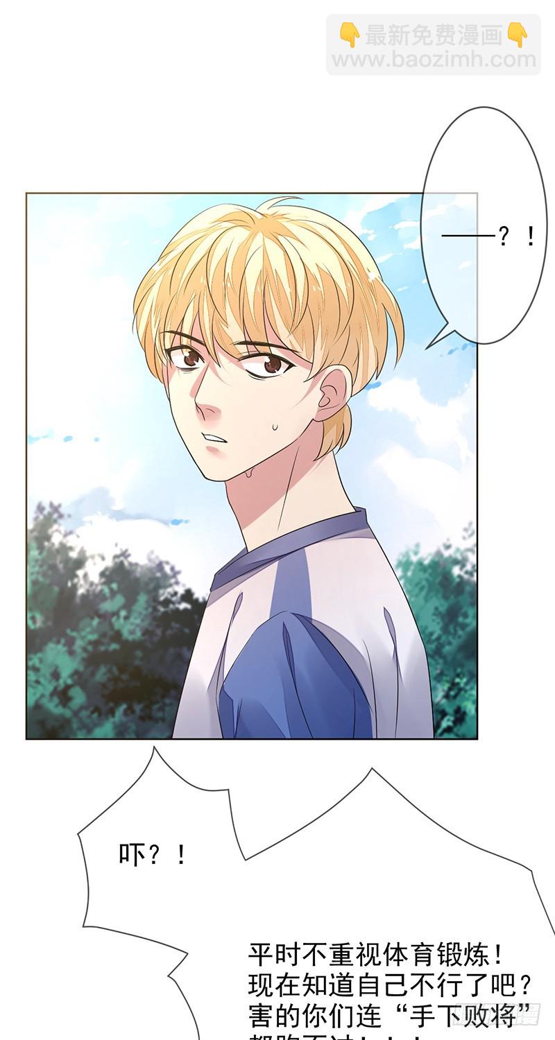 第153话：有队友站在自己身后-第154话