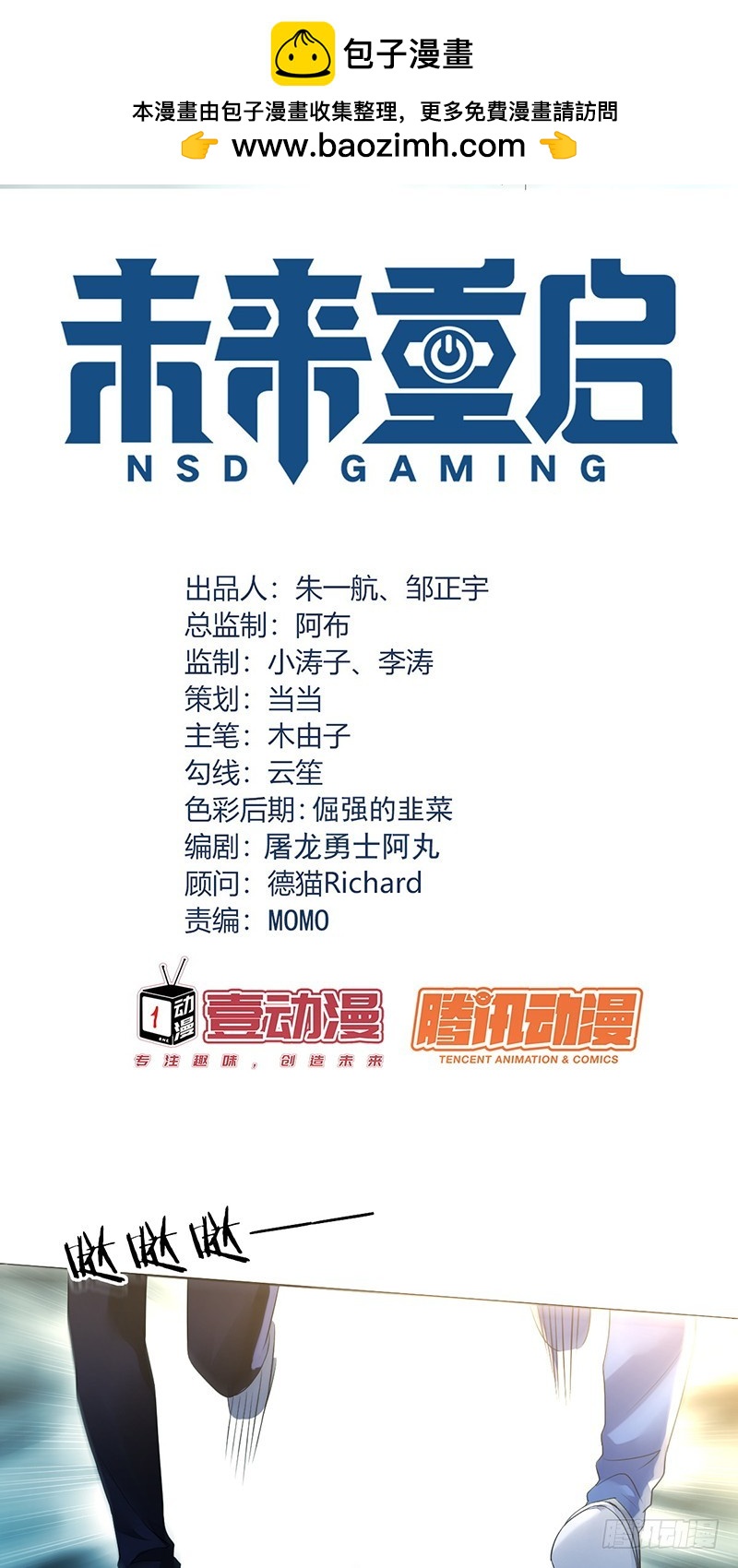第153话：有队友站在自己身后-第154话