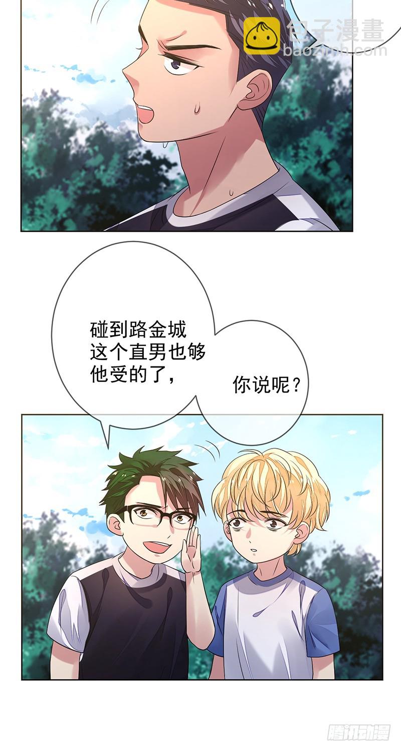 第153话：有队友站在自己身后-第154话