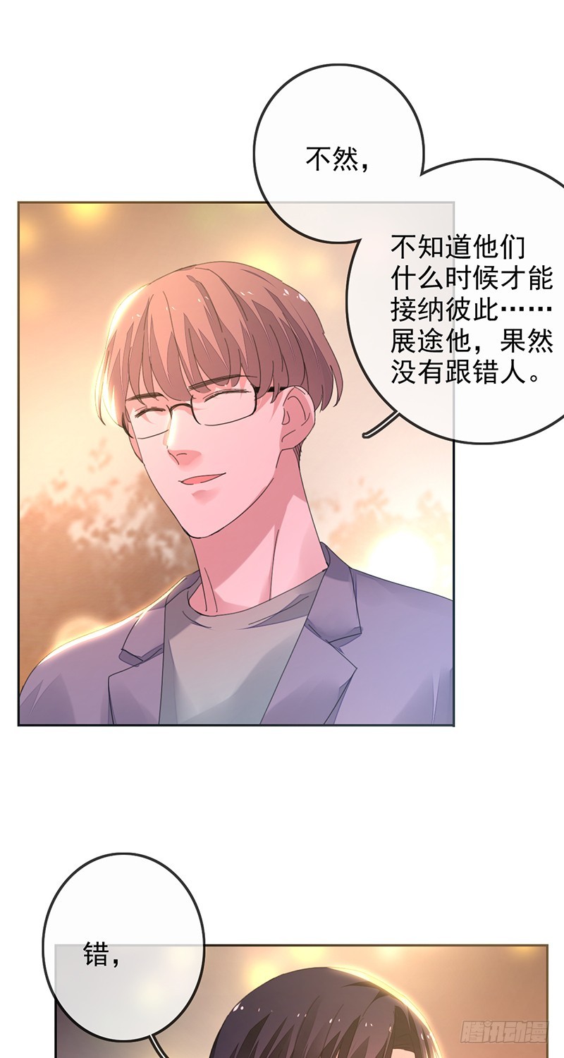 第153话：有队友站在自己身后-第154话