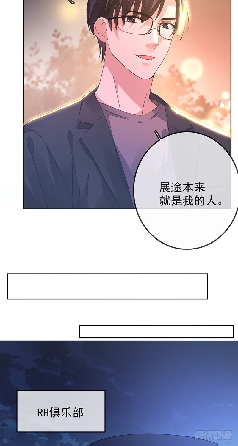 第153话：有队友站在自己身后-第154话