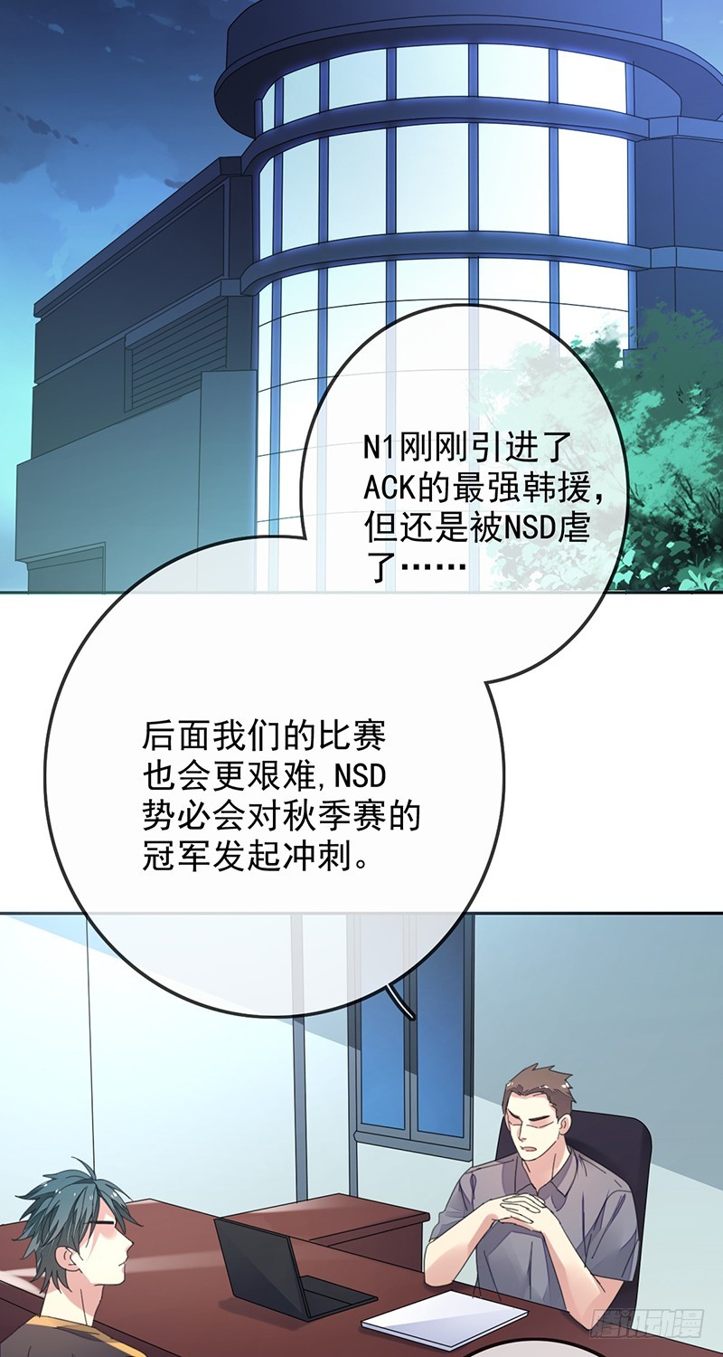 第153话：有队友站在自己身后-第154话