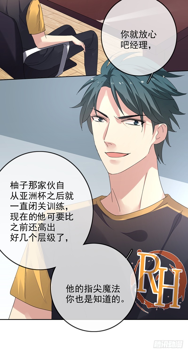 第153话：有队友站在自己身后-第154话