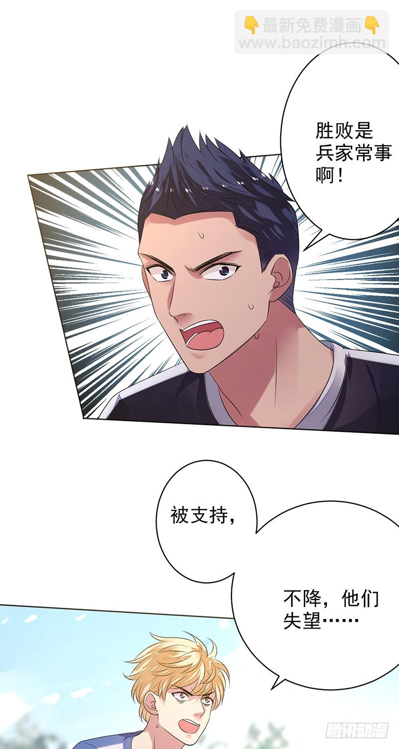 第153话：有队友站在自己身后-第154话