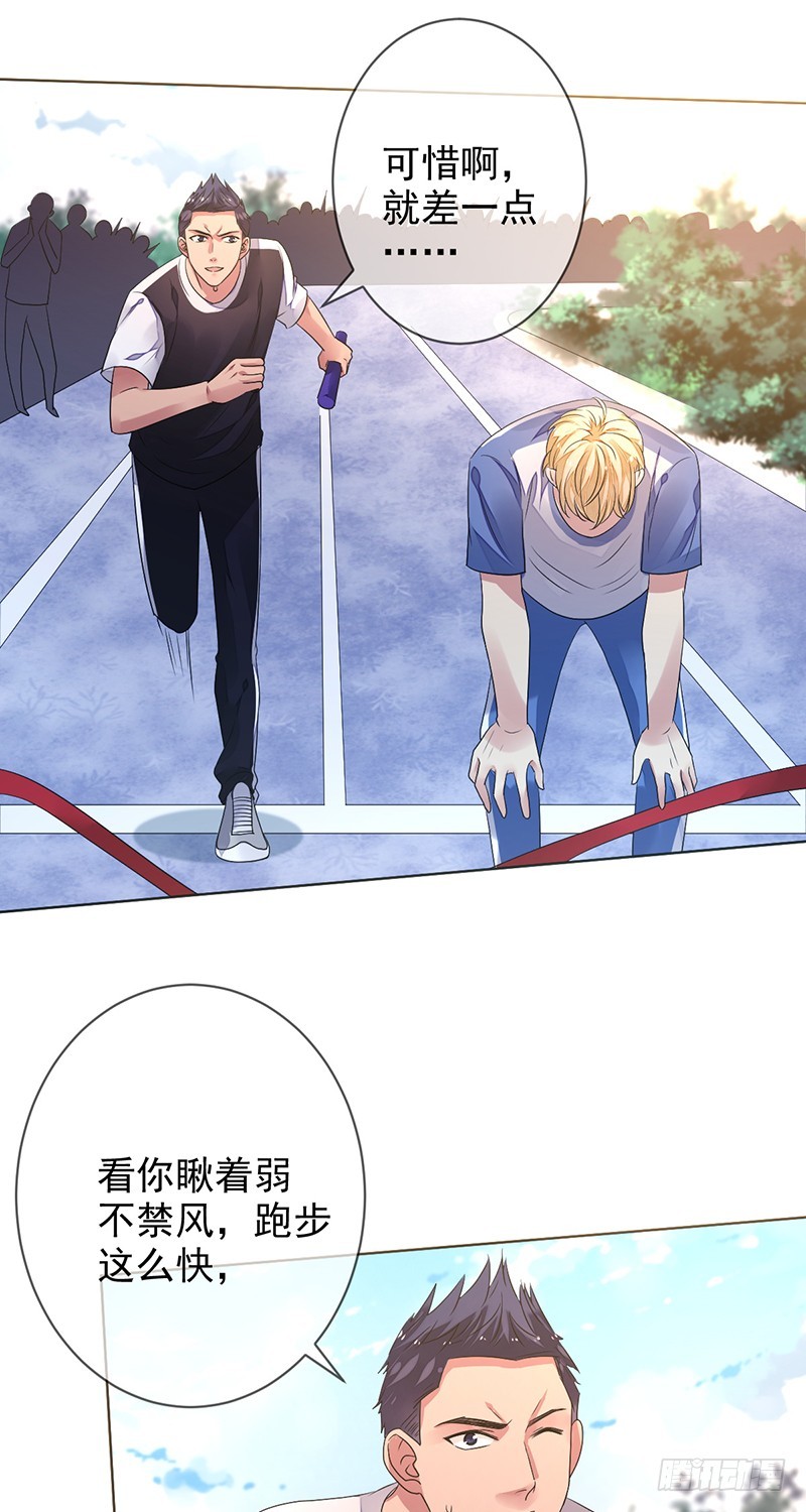 第153话：有队友站在自己身后-第154话