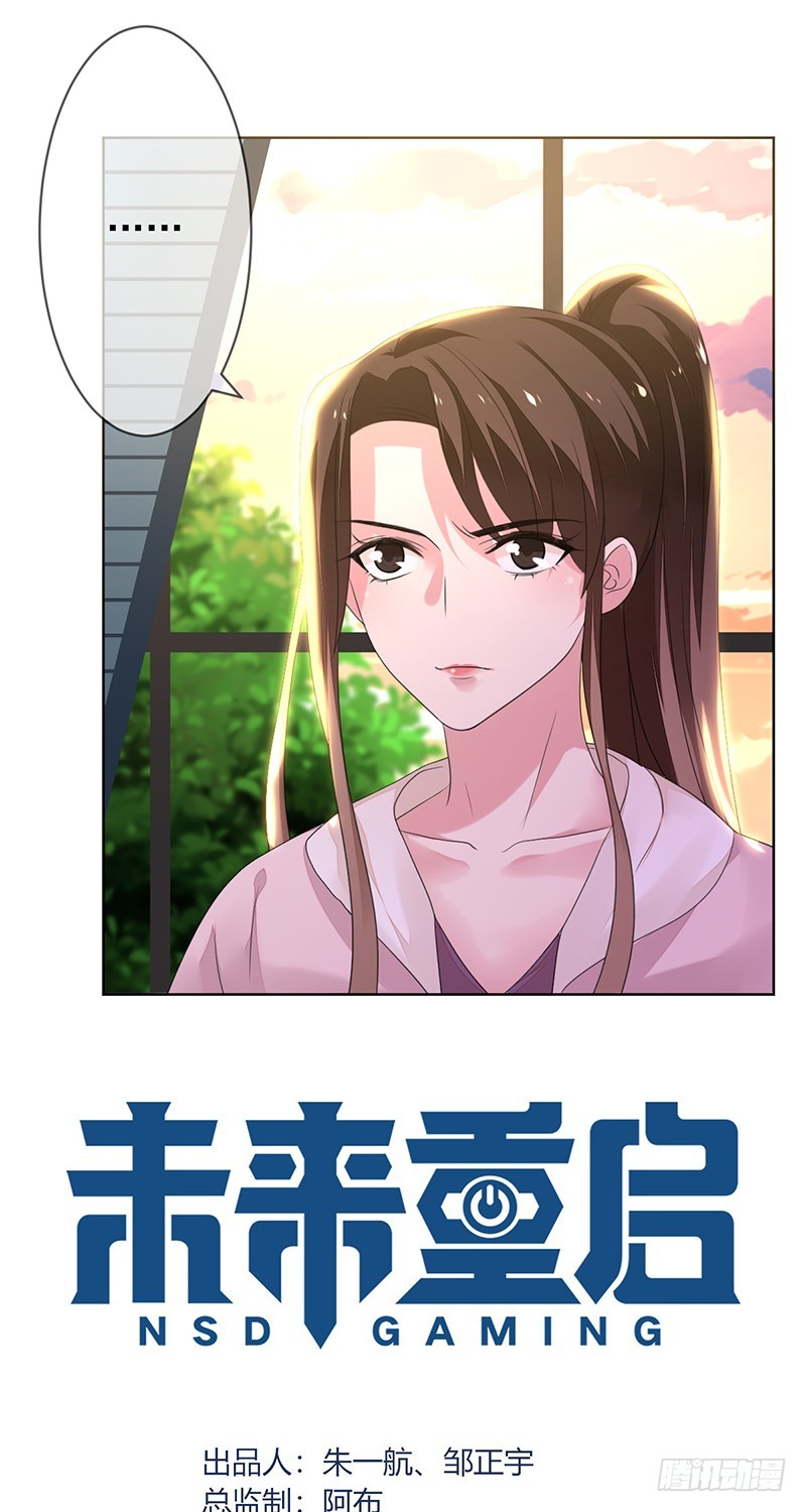 第155话：谁是《野区》女主角？-第156话