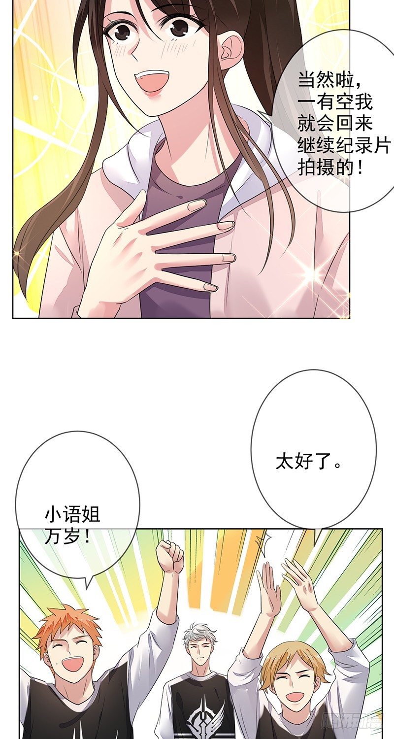 第155话：谁是《野区》女主角？-第156话
