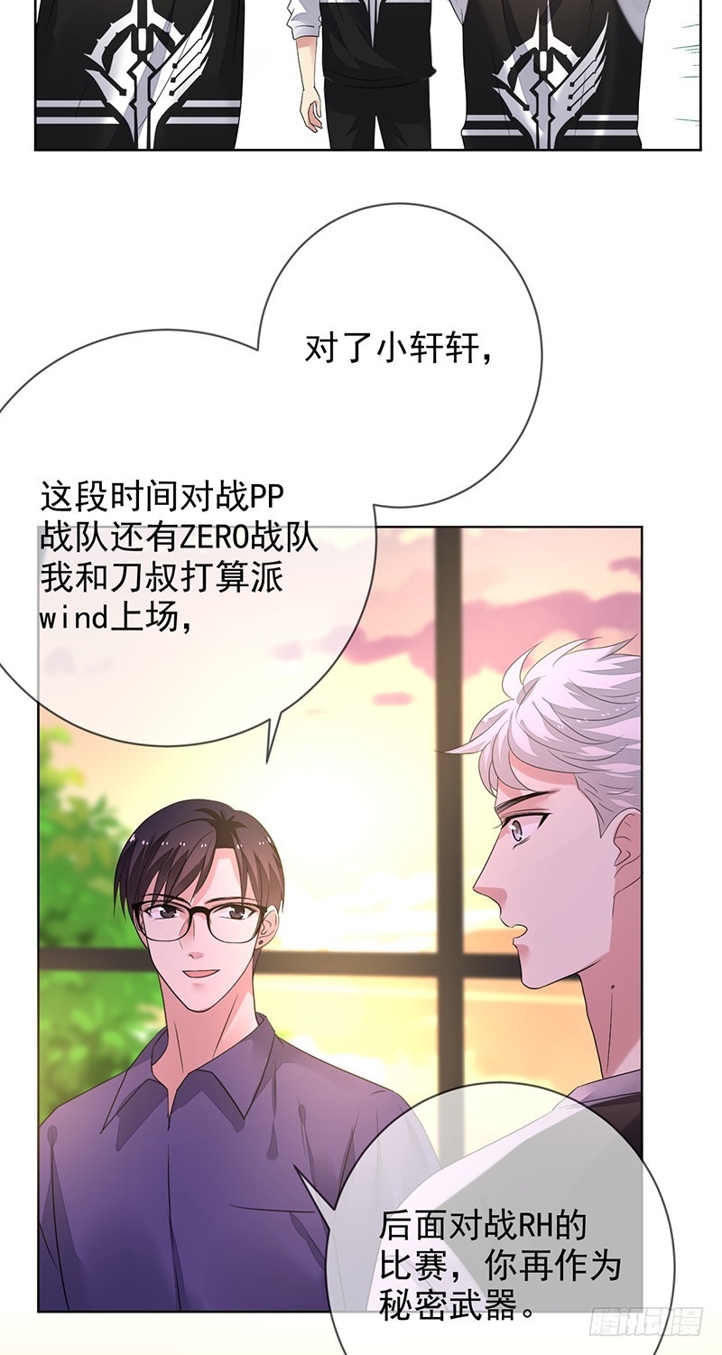 第155话：谁是《野区》女主角？-第156话