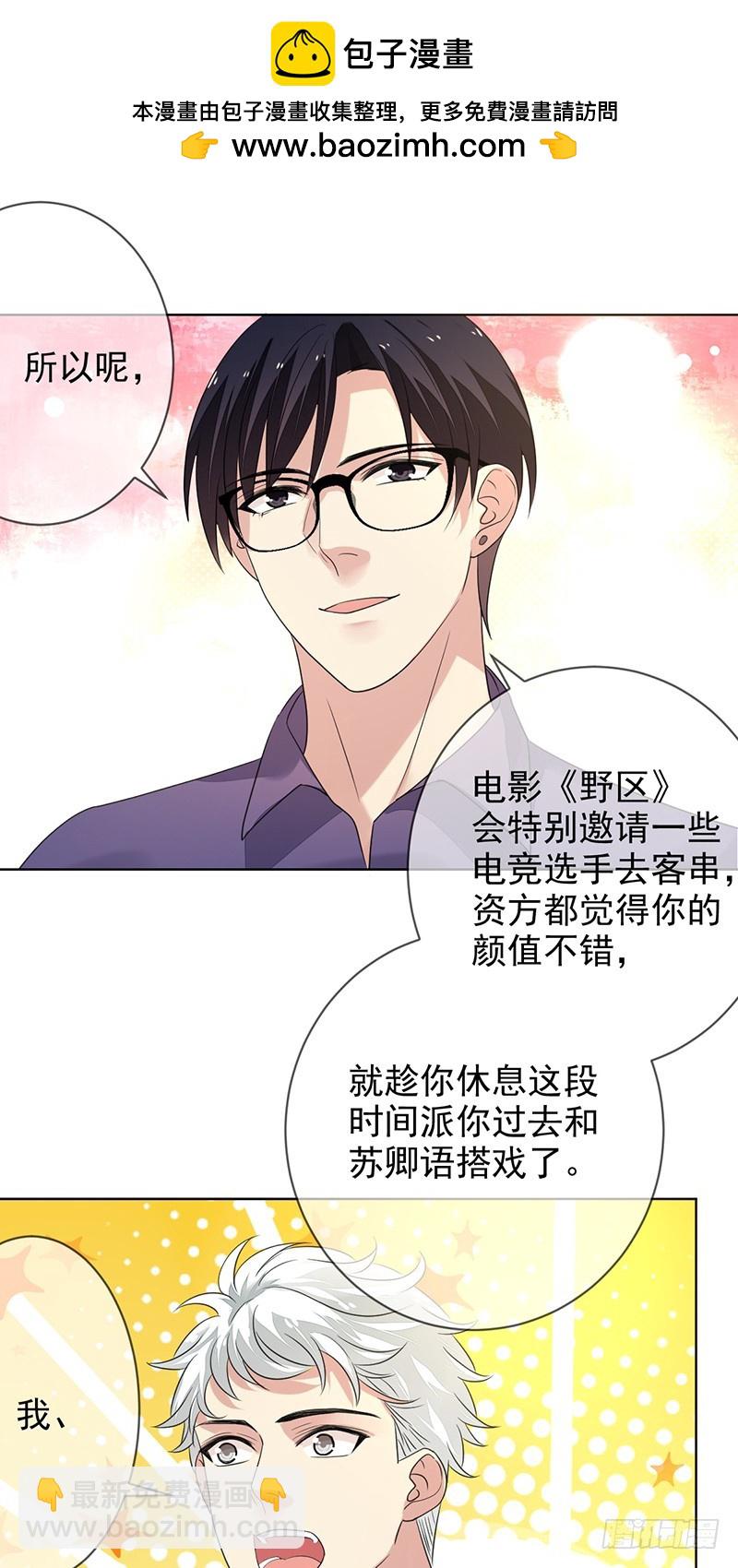 第155话：谁是《野区》女主角？-第156话