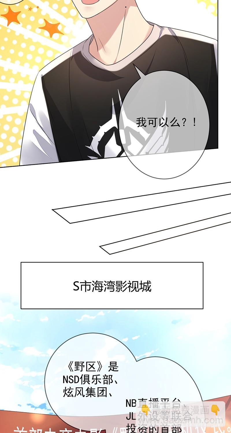 第155话：谁是《野区》女主角？-第156话