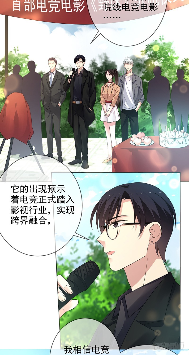 第155话：谁是《野区》女主角？-第156话